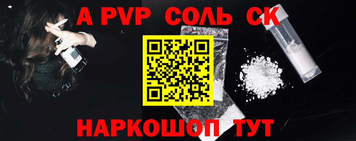Alpha-PVP кристаллы Изобильный