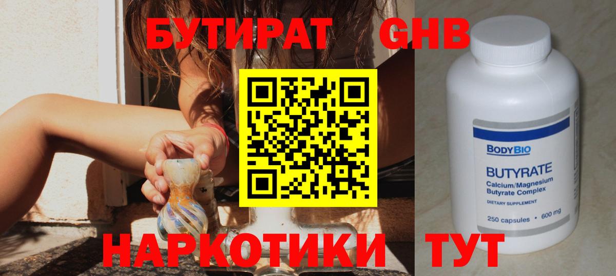 БУТИРАТ буратино  Бутират  Изобильный  Вход с VPN 