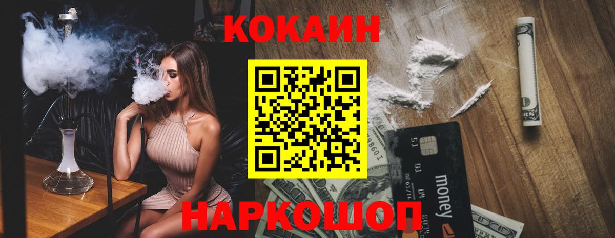Изобильный  Кокаин 97%  COCAIN Боливия  Вход с VPN 