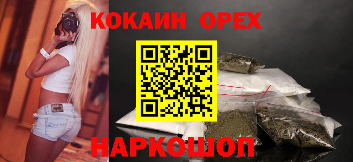 Кокаин Колумбийский Изобильный