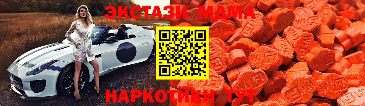 купить   Ecstasy 300 mg  Вход с VPN  ЭКСТАЗИ 250 мг  Изобильный 
