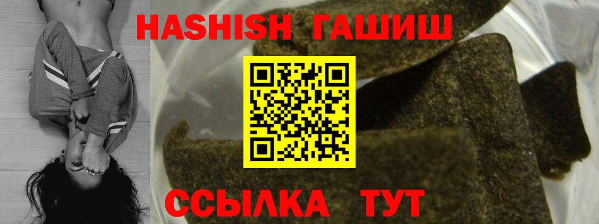 ГАШИШ AMNESIA HAZE  Вход с VPN  ГАШ  где можно купить наркотик  Изобильный 