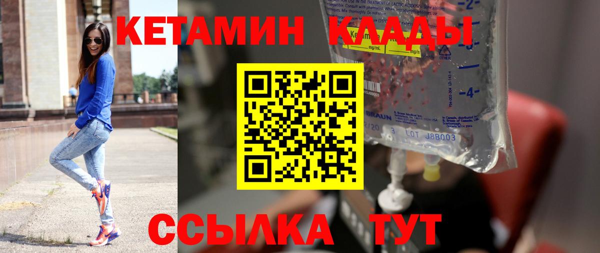 Изобильный  Кетамин VHQ  Вход с VPN  КЕТАМИН ketamine 