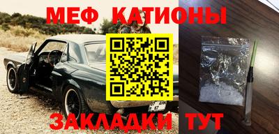 меф VHQ Ликино-Дулёво