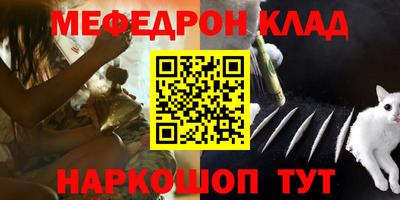 меф VHQ Ликино-Дулёво