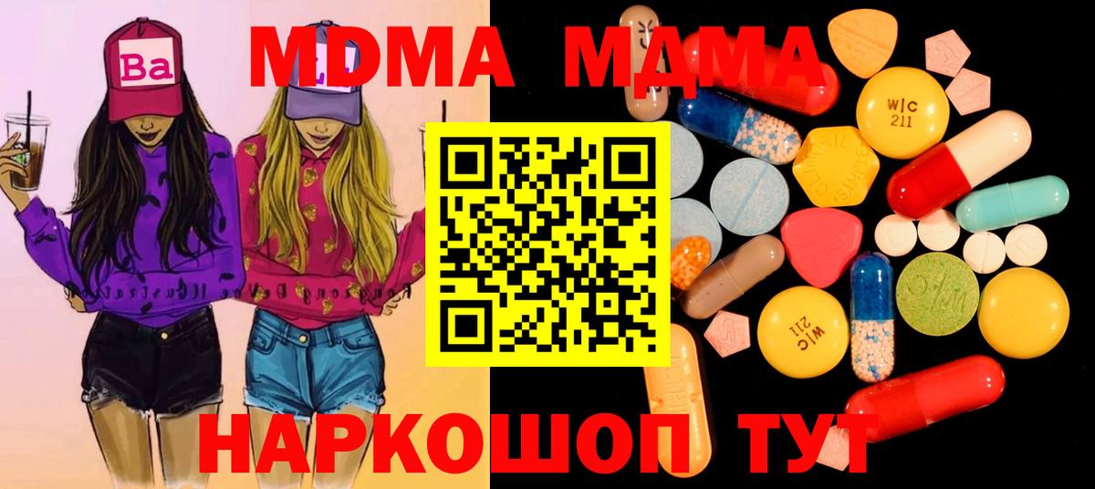 МДМА VHQ  Вход с VPN  Изобильный  МДМА VHQ 