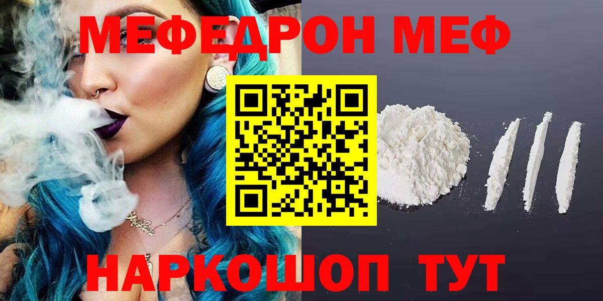 Мефедрон mephedrone  МЕФ mephedrone  Вход с VPN  Меф  Изобильный 
