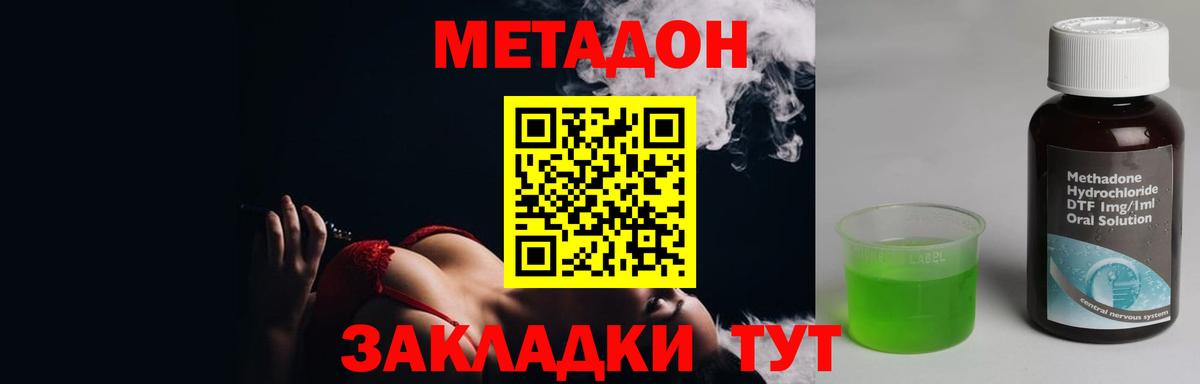 МЕТАДОН мёд  гидра сайт  Изобильный  Метадон кристалл  Вход с VPN 