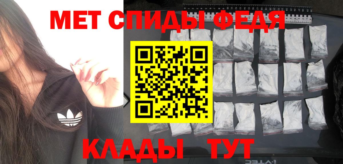 Метамфетамин Декстрометамфетамин 99.9%  МЕТАМФЕТАМИН  Изобильный  Вход с VPN 