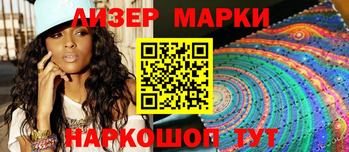 Марки N-bome 1,5мг Изобильный