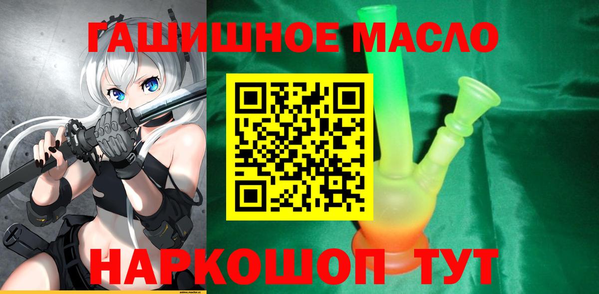 omg вход  Вход с VPN  Изобильный  Дистиллят ТГК вейп 